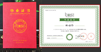 开云毕业证书